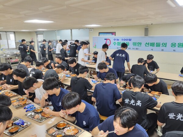 세광고, 선배동문의 후배 사랑 이어져!