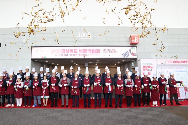 경주 식품업체 6곳, 2023 경북식품박람회 참가