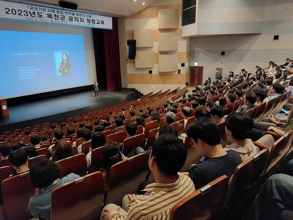 옥천군 공무원 청렴교육 실시