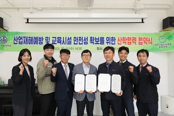 청주공고-대한산업안전협회,  안전의식 겸비한 전문기술인력 육성 맞손