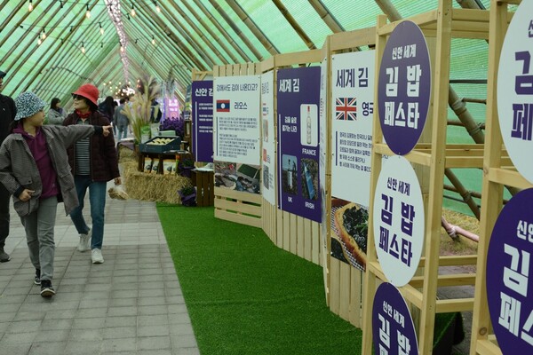 신안 세계 김밥 페스타 성황리에 마쳐
