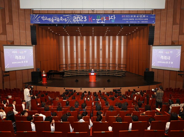충북교육문화원, 2023. K-문화마당 개최