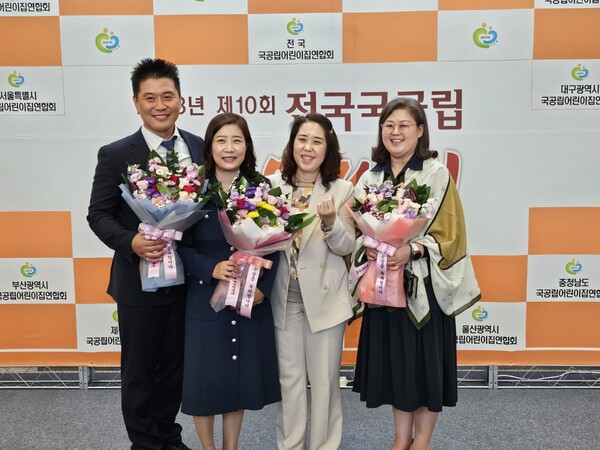 세종사서원 소속 반곡하나어린이집, 보육공모전 수상