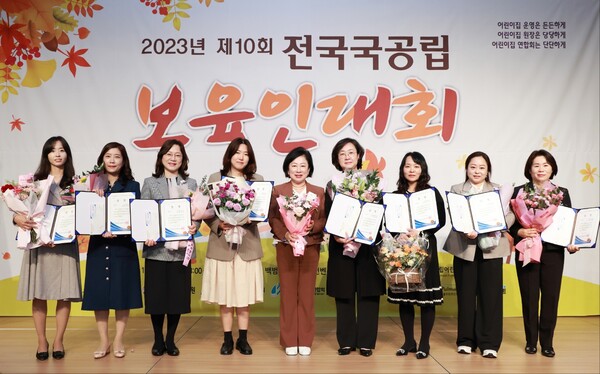 세종사서원 소속 반곡하나어린이집, 보육공모전 수상