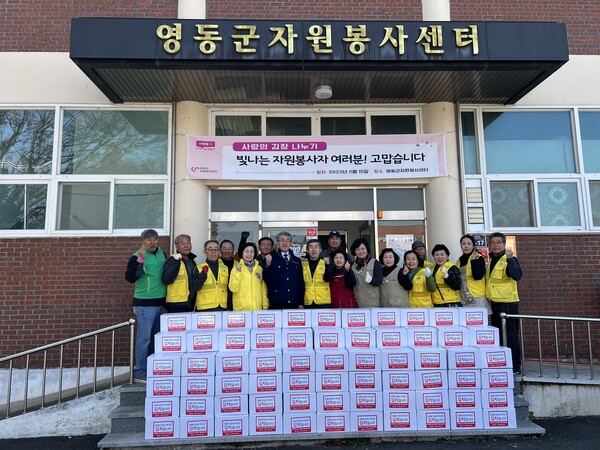 영동군자원봉사센터, 사랑의 김장 나누기 로 나눔 실천