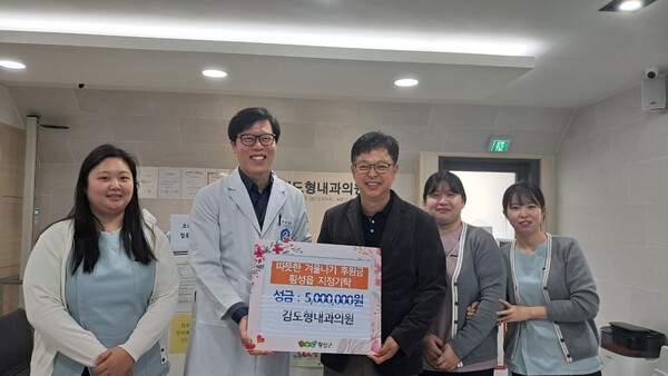 김도형내과의원, 횡성읍 독거 중장년 가구에 겨울철 긴급생계비 500만원 쾌척