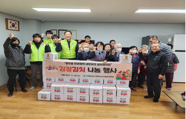 주택관리공단 「김장김치 나눔 행사」