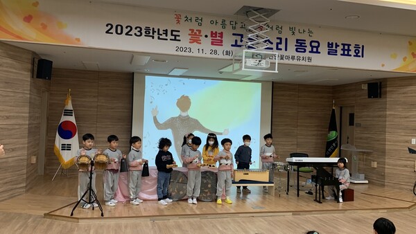 천안꽃마루유치원 우리는 모두 소중해요 장애인식개선 음악동화 관람