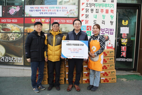 보리촌복돼지, 사랑의 김장김치 후원