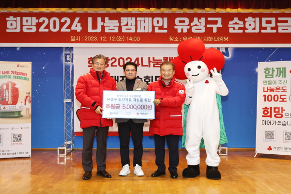 우리기술 주식회사·(주)가온에프앤에스 후원금 기탁