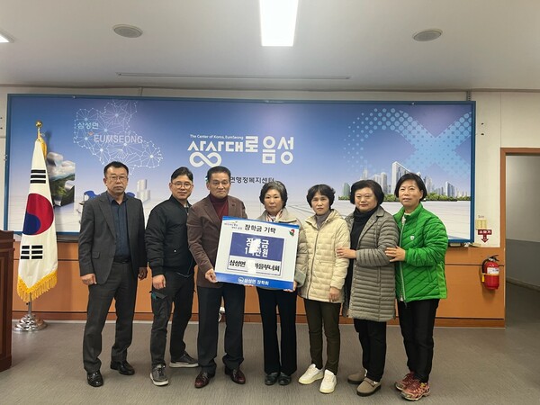 삼성면 새마을부녀회, 삼성면장학회에 장학금 기탁