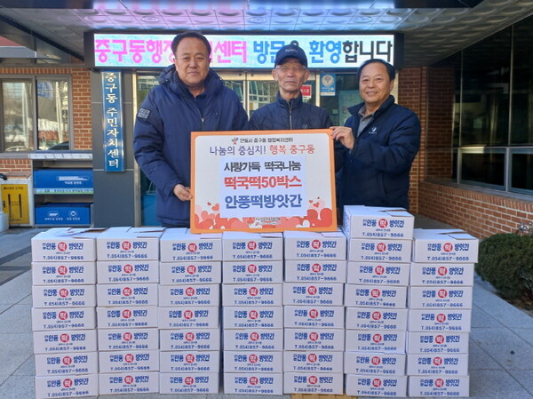 안동시, 미담사례[12월22일]