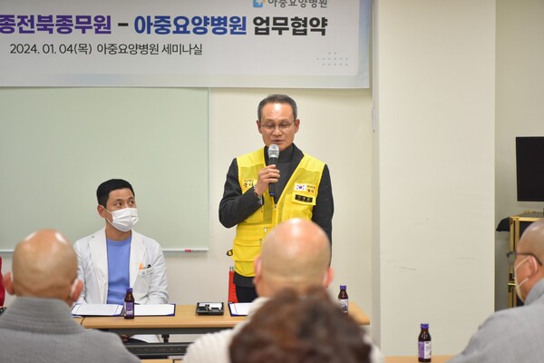 태고종 전북종무원-전주아중요양병원 업무협약