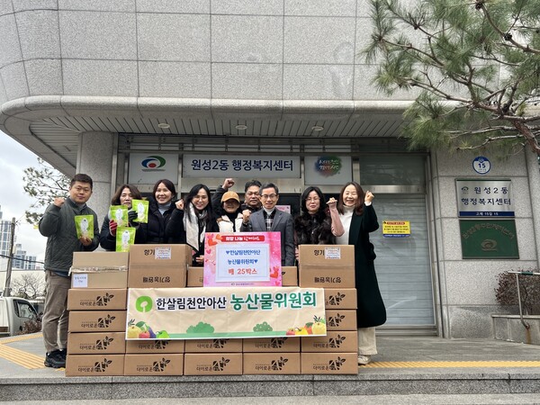 한살림천안아산, 천안시 문성동·원성2동에 농산물 기탁