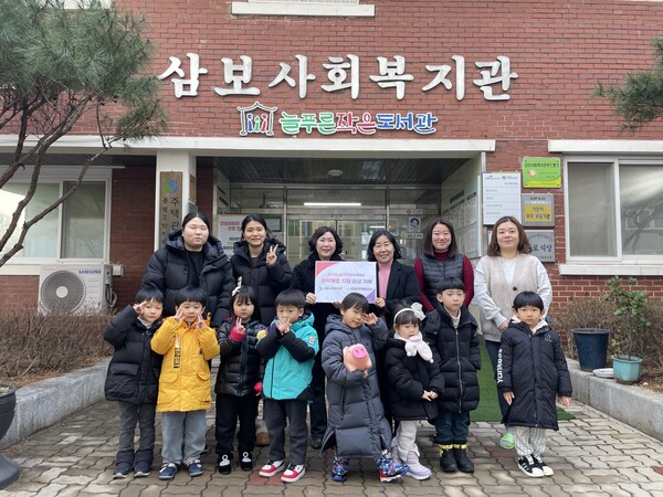 증평 공립바른어린이집, 삼보사회복지관에 취약계층 지원 성금 기부