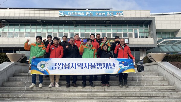 음성군, 금왕읍지역자율방재단, 환경정화 활동 및 재해 위험 지역 예찰 실시