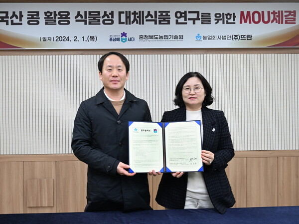 충북농기원-뜨란, 충북 콩 소비 확대를 위해 맞손