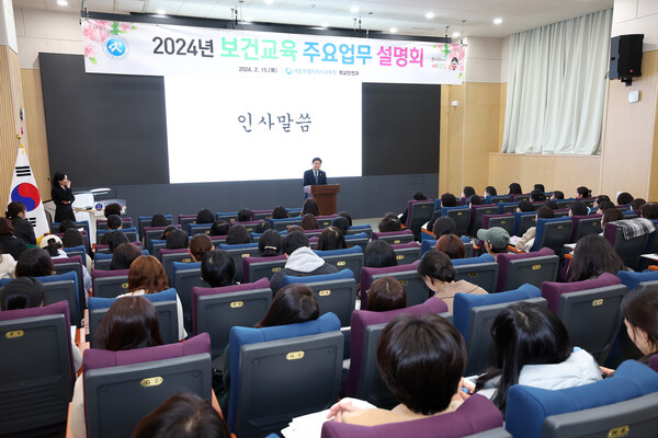 몸도 튼튼 마음도 튼튼 보건교육 주요업무 연수 개최
