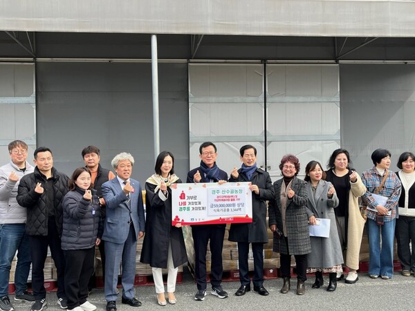 ㈜산수골 지역사회 소외계층 식육가공품 나눔 행사