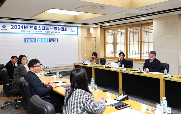 유성구 드림스타트 사업 추진 본격 시동