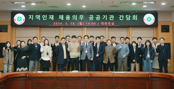 대전시, 공공기관 지역인재 채용 활성화 간담회