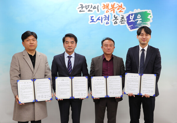 보은군-보은산업단지 입주기업체협의회-보은군 기업입협의회, 지역활력타운 청년 정주기반 확충 및 청년일자리 지원을 위한 상호협력 협약 체결