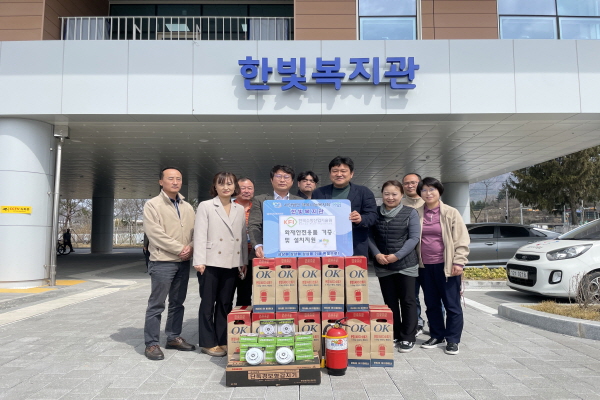 한빛복지관, 한국소방산업기술원 소화기 및 연기탐지기 설치