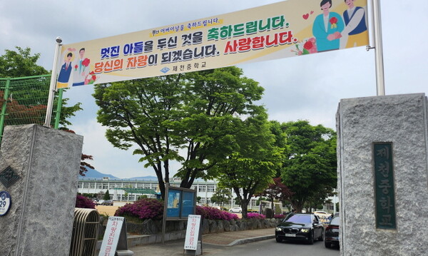 제천 관내  5월은 가정의 달 훈훈한 미담릴레이 이어져
