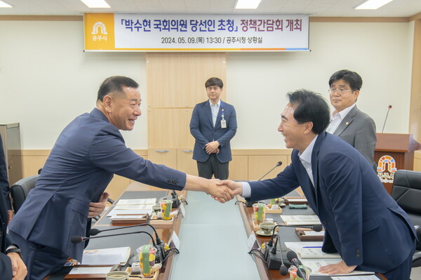 공주시, 박수현 국회의원 당선인과 정책간담회