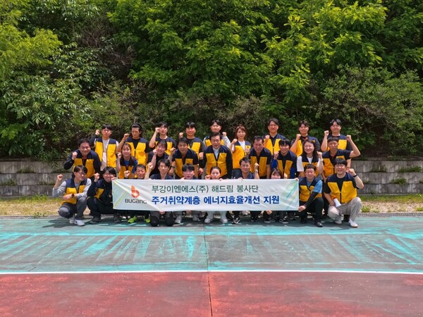 부강이엔에스(주), 주거취약계층 에너지 복지 향상에 기여