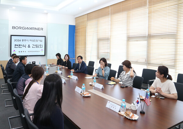 충주시, 보그워너충주(유) 여성친화기업 인증 현판식