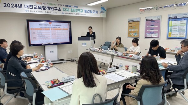 대전교육정책연구소, 2024년 정책연구 중간보고회 개최