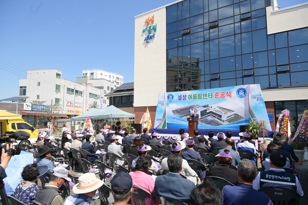 음성군, 설성 어울림센터 준공식 개최