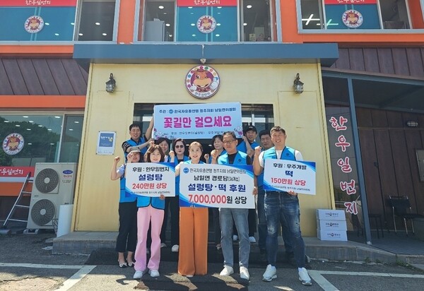 한국자유총연맹청주시지회 남일면위원회, 따뜻한 한끼 온정 나눔 펼쳐