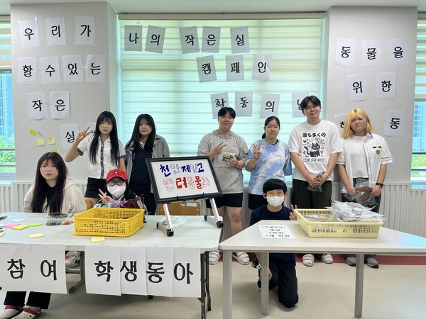 천안제일고등학교, 나의 작은 실천 캠페인 운영