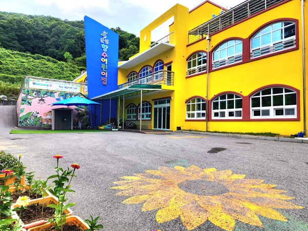 옥천 군립 향수·개나리 어린이집, 공공건축물 그린리모델링 사업 준공