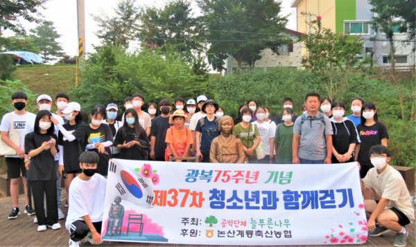 늘푸른나무, 제52차 청소년과 함께걷기 실시