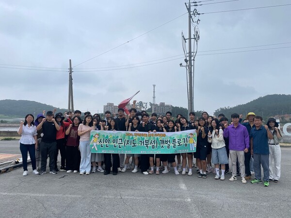 지도읍 지명고등학교, 갯벌 플로깅 실시