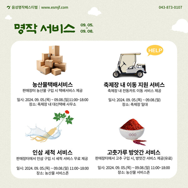 명작장터에서 신선하고 건강한 농산물 좋은 가격에 만나보세요
