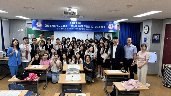 천안여자상업고등학교, 우즈베키스탄 부하라42 학교 MOU 체결