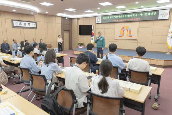 공주시한마음장학생(대학생) 공주역사문화탐방 실시
