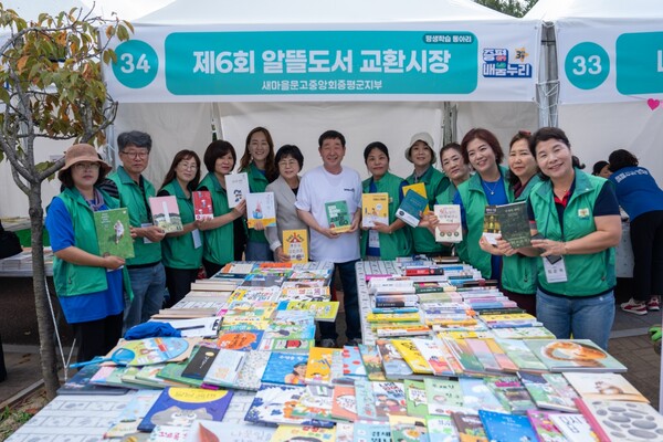 새마을문고중앙회 증평군지부 알뜰도서 교환시장 운영