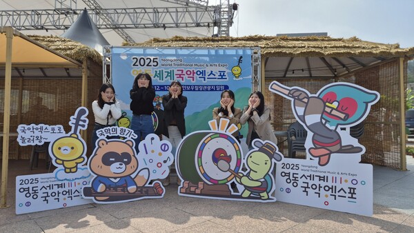 (영상)2025영동세계국악엑스포 홍보 이벤트존 운영