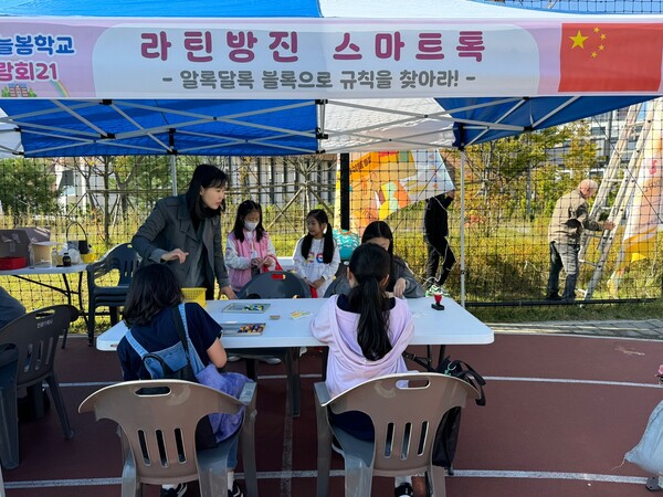 해밀 늘봄학교 박람회에서 세계여행 떠나볼까?