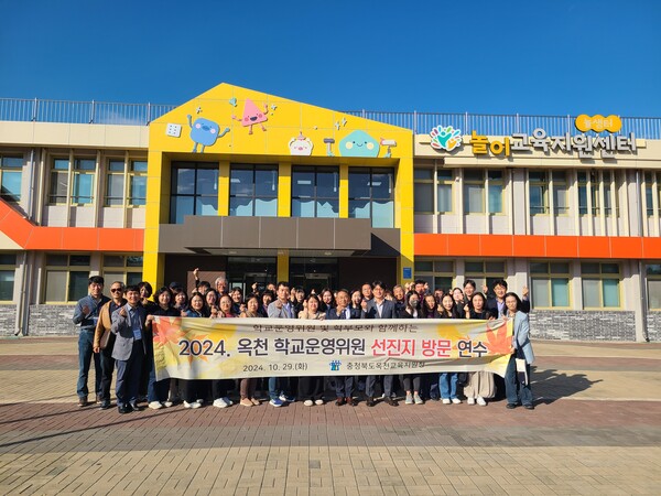 옥천교육지원청, 학교운영위원 선진지 연수 실시