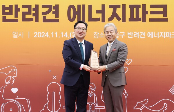 중구 반려견 에너지파크 개장