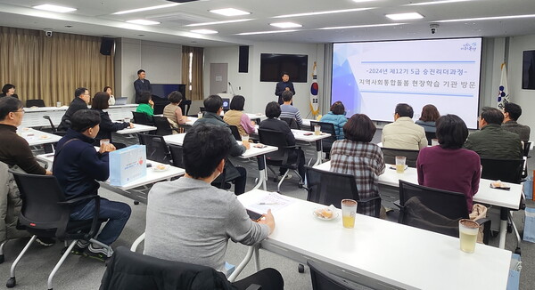지방자치인재개발원 5급 교육생, 대전 유성구 방문