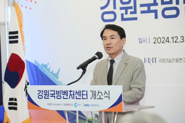 방위산업 진출 구심점,강원국방벤처센터개소식 개최