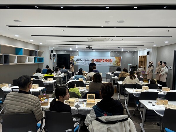 천안교육지원청, 한국문화와 함께하는 가족 소통의 시간 진행