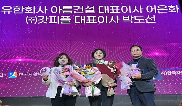 나주시, (유)아름건설 어은화 대표 자활명장 선정